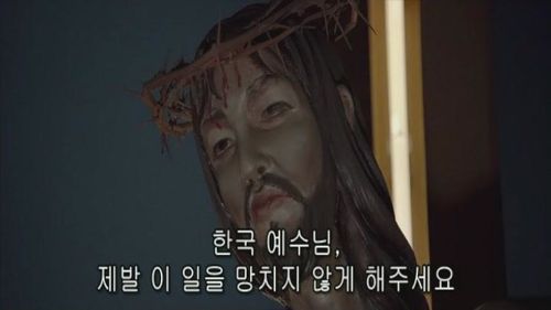 영화에서 나오는 한국 기독교