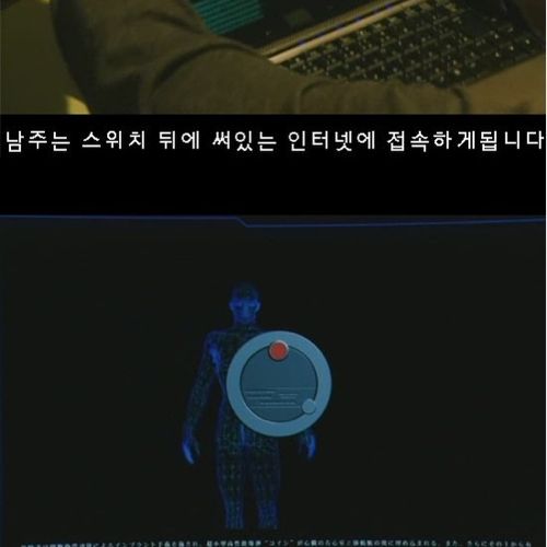 기묘한이야기-폭탄남의 스위치