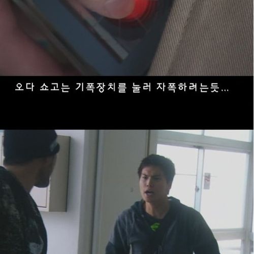 기묘한이야기-폭탄남의 스위치