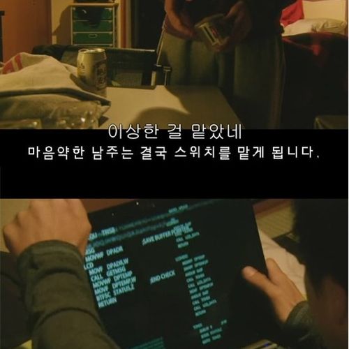 기묘한이야기-폭탄남의 스위치