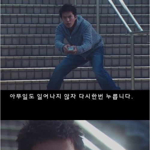 기묘한이야기-폭탄남의 스위치