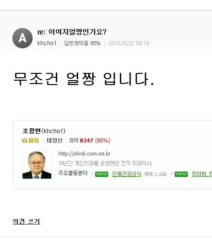 이여자 얼짱인가요?.jpg