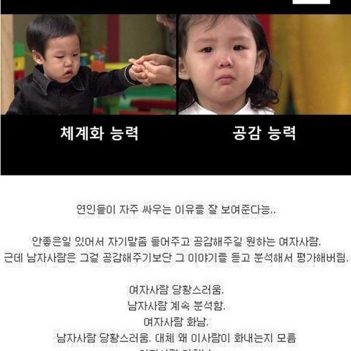 남자와 여자가 싸우는 이유.jpg