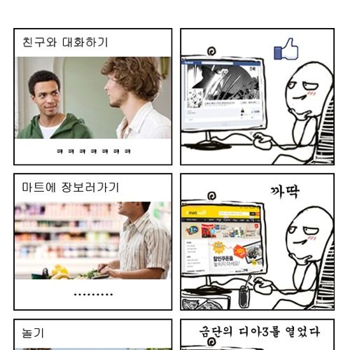 손가락만 까딱하는 인생.jpg