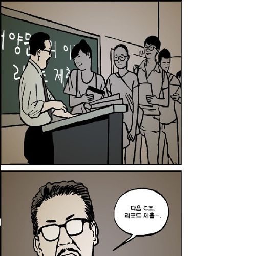 교수님의 고뇌.jpg