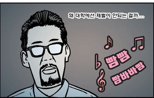 교수님의 고뇌.jpg