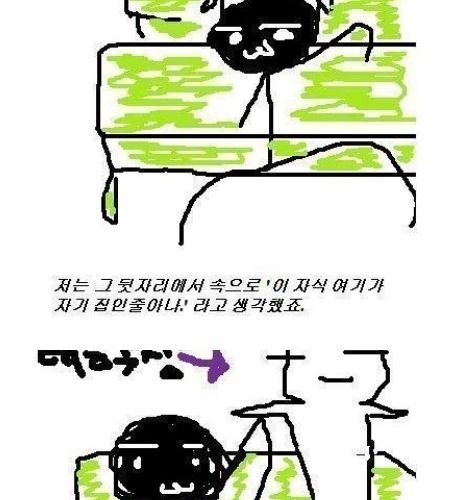 버스안의 초딩과 대딩.jpg