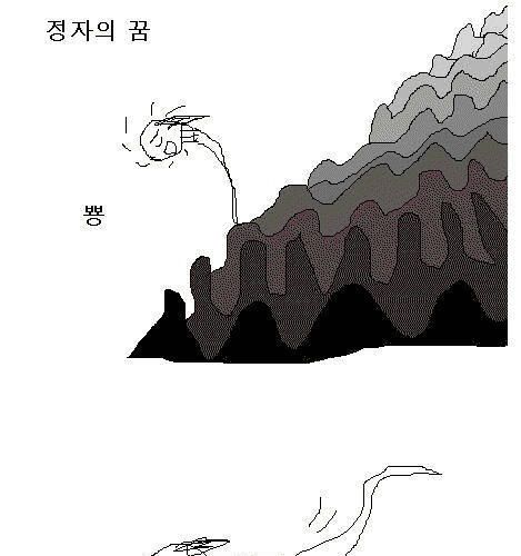 정자의 꿈.jpg