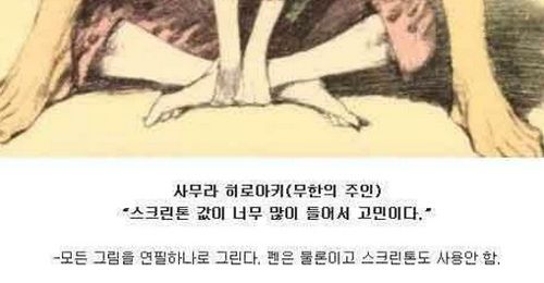 일본만화가들의 언행불일치.jpg