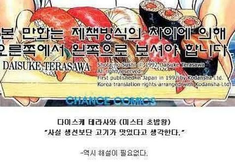 일본만화가들의 언행불일치.jpg