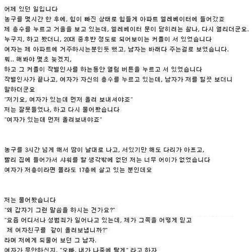 허세부리다 망신.txt