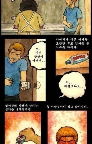 심오한 만화.jpg