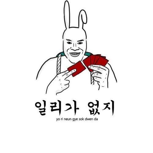 야매요리의 패러디.jpg