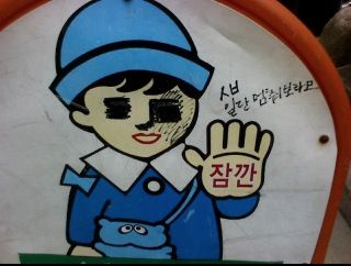 잠깐멈춰봐.jpg