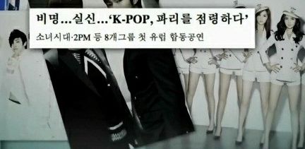 k-pop의 진실은?.jpg