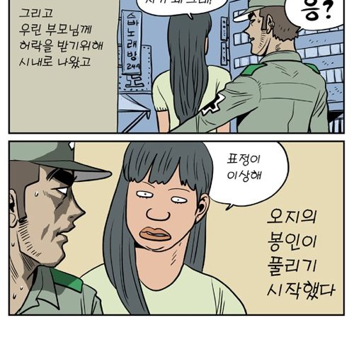 오지에서의 군생활.jpg