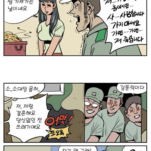 오지에서의 군생활.jpg