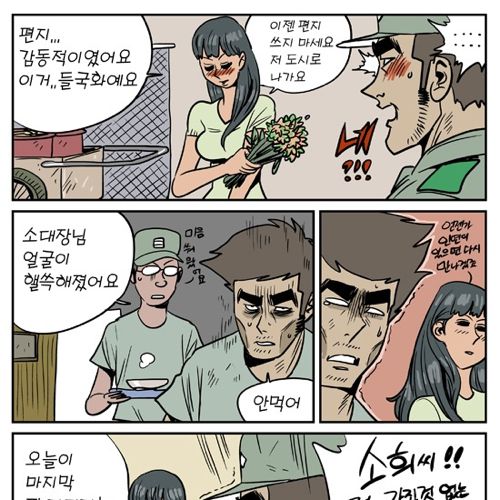 오지에서의 군생활.jpg