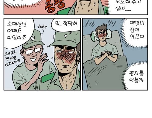 오지에서의 군생활.jpg