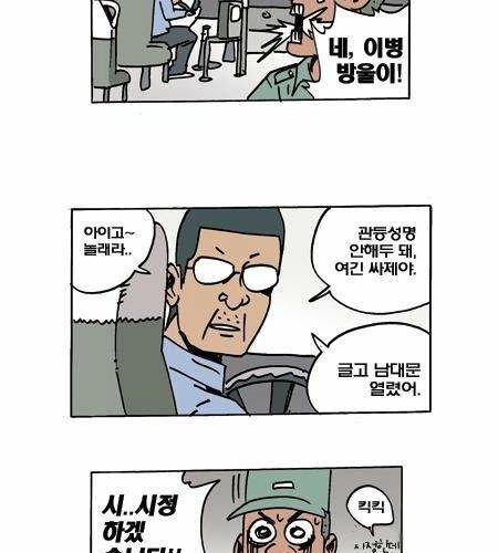 이등병의 첫 휴가.jpg