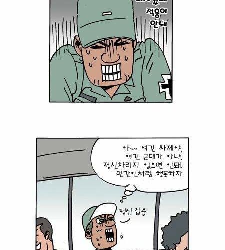 이등병의 첫 휴가.jpg