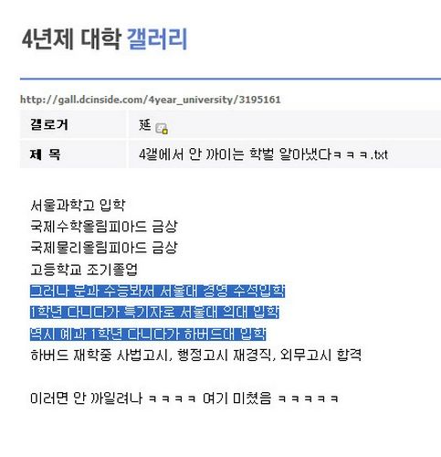 디씨에서 안까이는 학벌.jpg