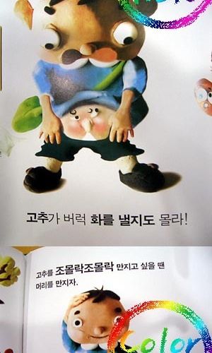 요즘아이들한테 인기많은책.jpg