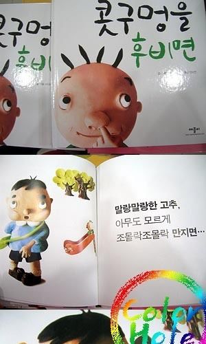 요즘아이들한테 인기많은책.jpg