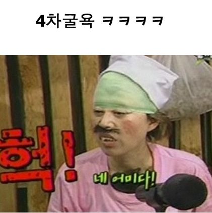 박명수를 웃겨라 실패모음.jpg