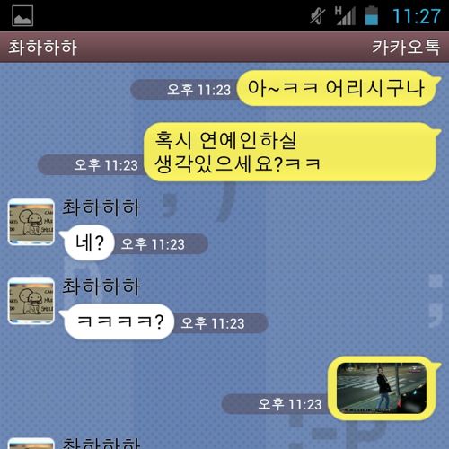 여자번호따서 카톡함.jpg