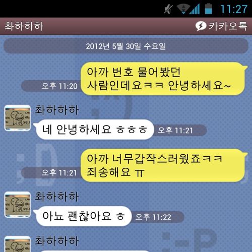 여자번호따서 카톡함.jpg