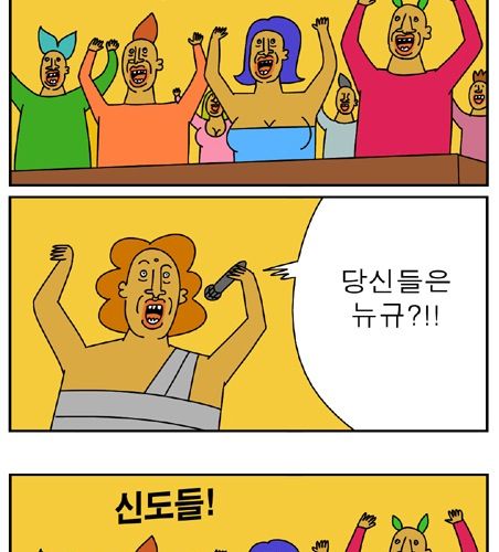 약빤 귀귀의 웹툰 - 불독교.jpg