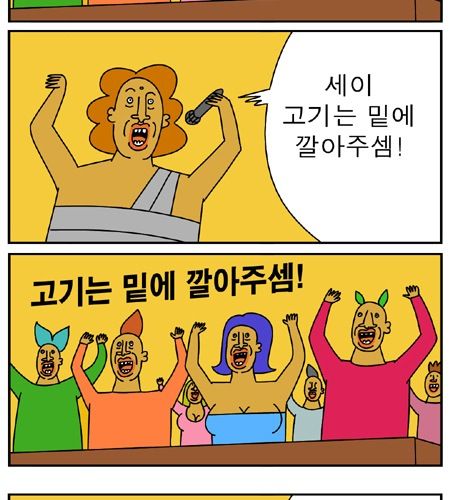 약빤 귀귀의 웹툰 - 불독교.jpg