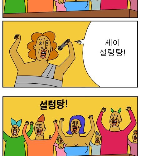 약빤 귀귀의 웹툰 - 불독교.jpg