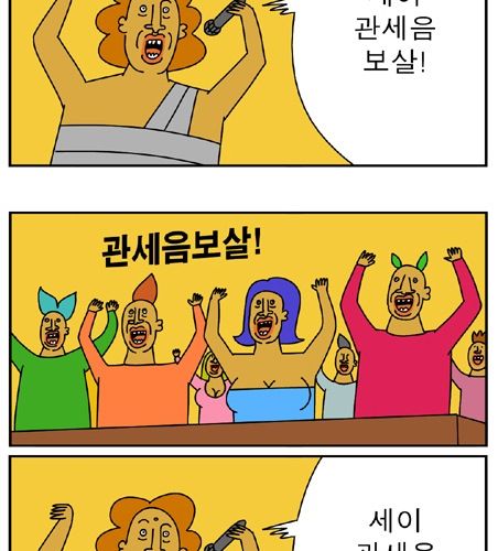 약빤 귀귀의 웹툰 - 불독교.jpg