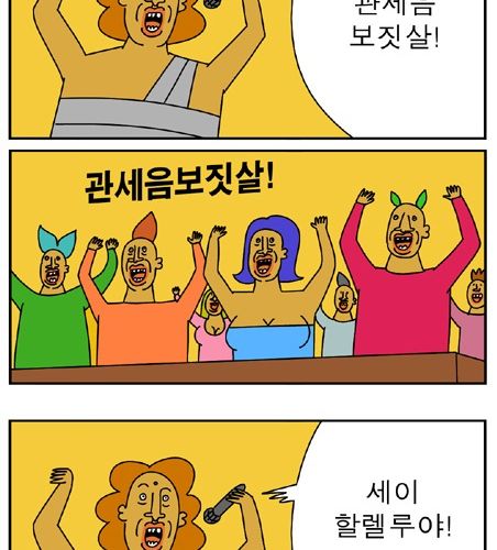 약빤 귀귀의 웹툰 - 불독교.jpg