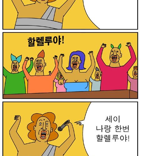 약빤 귀귀의 웹툰 - 불독교.jpg