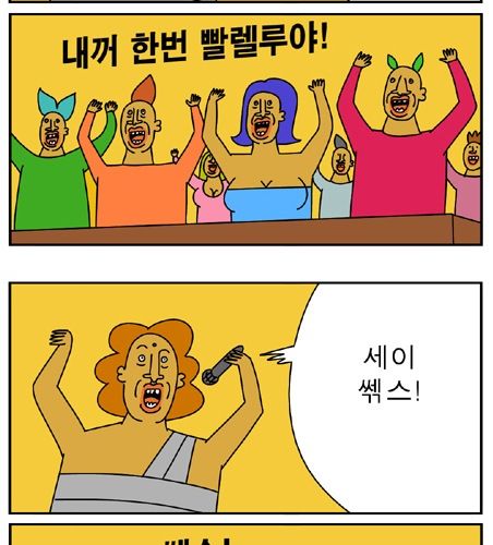 약빤 귀귀의 웹툰 - 불독교.jpg