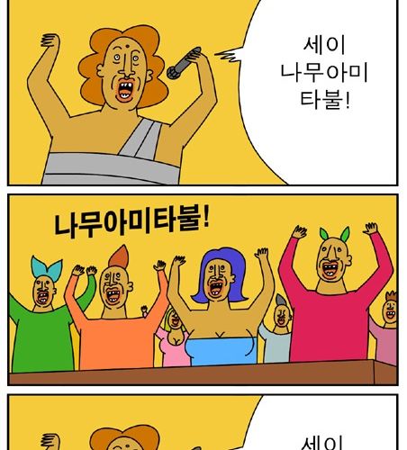 약빤 귀귀의 웹툰 - 불독교.jpg