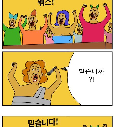 약빤 귀귀의 웹툰 - 불독교.jpg