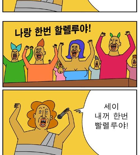 약빤 귀귀의 웹툰 - 불독교.jpg