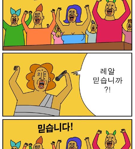 약빤 귀귀의 웹툰 - 불독교.jpg