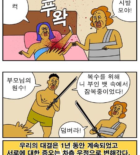 약빤 귀귀의 웹툰 - 불독교.jpg