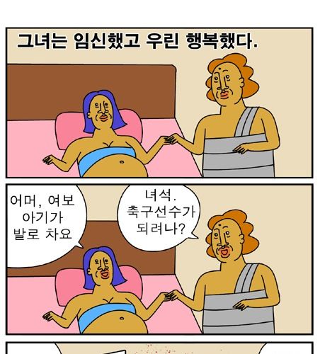 약빤 귀귀의 웹툰 - 불독교.jpg