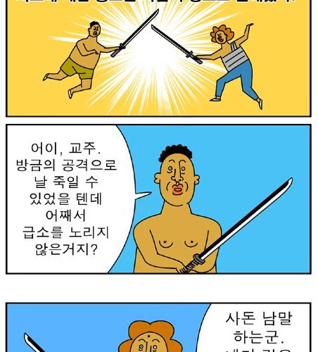 약빤 귀귀의 웹툰 - 불독교.jpg