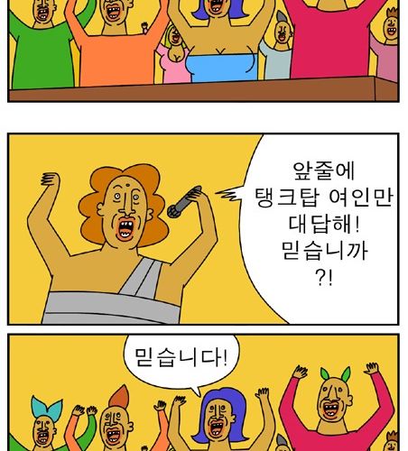 약빤 귀귀의 웹툰 - 불독교.jpg