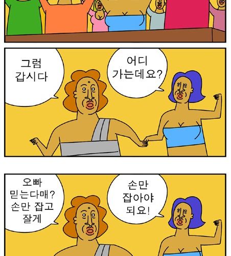 약빤 귀귀의 웹툰 - 불독교.jpg