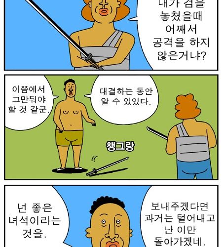 약빤 귀귀의 웹툰 - 불독교.jpg