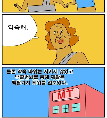 약빤 귀귀의 웹툰 - 불독교.jpg