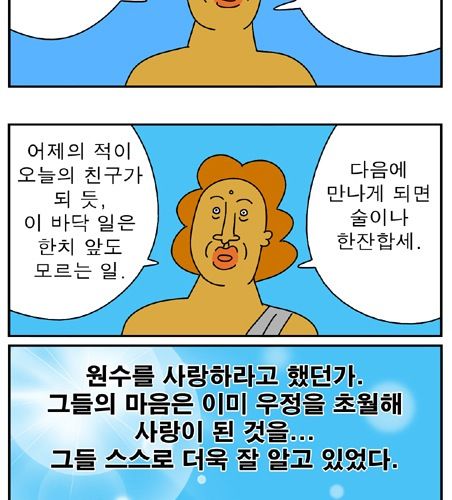 약빤 귀귀의 웹툰 - 불독교.jpg